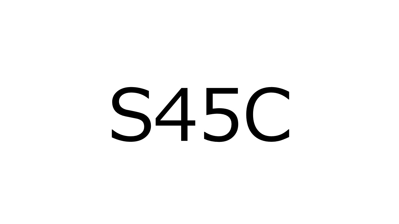 S45Cはどんな性質？一般的な特徴や他の鋼材との比較も紹介