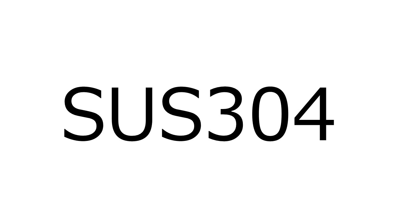 SUS304はどんな性質？一般的な特徴や他の鋼材との比較も紹介